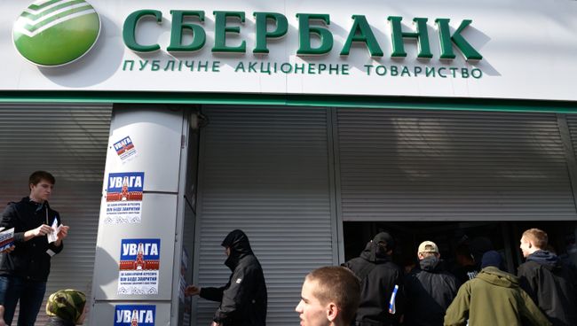 Участники акции украинских националистов за закрытие российских банков в Киеве. 10 марта 2017. Архивное фото