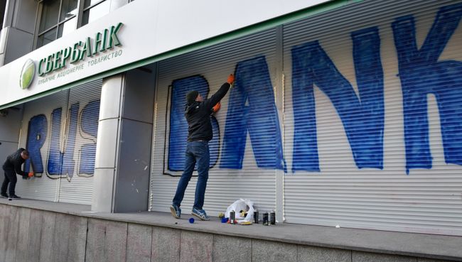 Участники акции у входа в центральное отделение дочернего предприятия Сбербанка России в Киеве. Архивное фото Участники акции у входа в центральное отделение дочернего предприятия Сбербанка России в Киеве. Архивное фото