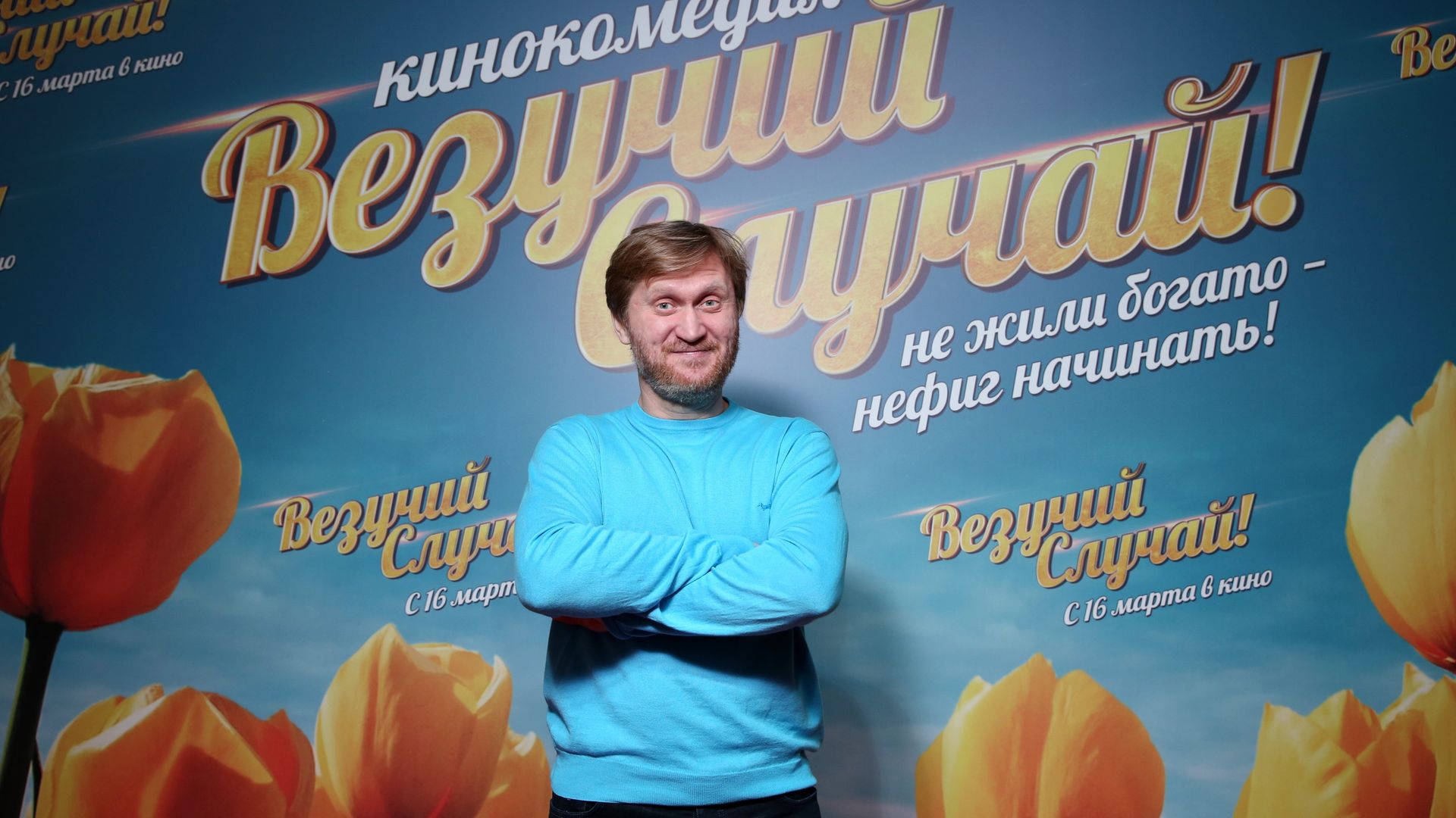 Андрей Рожков на премьере фильма Везучий случай! (режиссер Роман Самгин, 2016) Андрей Рожков на премьере фильма Везучий случай! (режиссер Роман Самгин, 2016) - РИА Новости, 1920, 18.01.2021