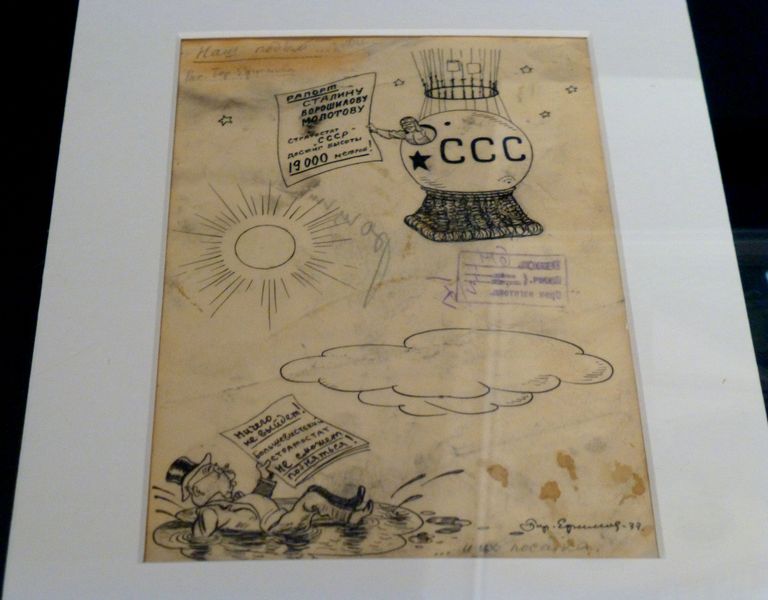 Эскиз плаката. Б. Ефимов, 1937 Эскиз плаката. Б. Ефимов, 1937