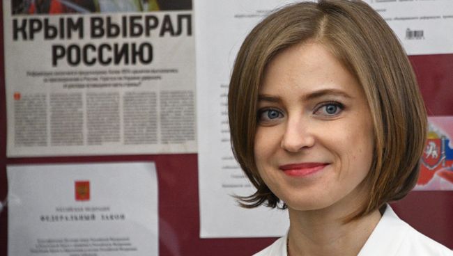 Наталья Поклонская Наталья Поклонская