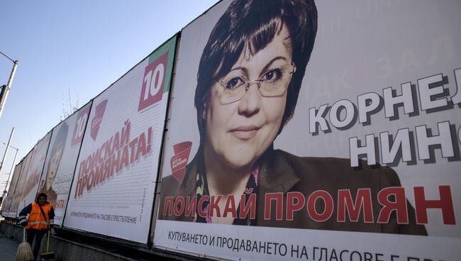 София накануне выборов. 24 марта 2017 года София накануне выборов. 24 марта 2017 года