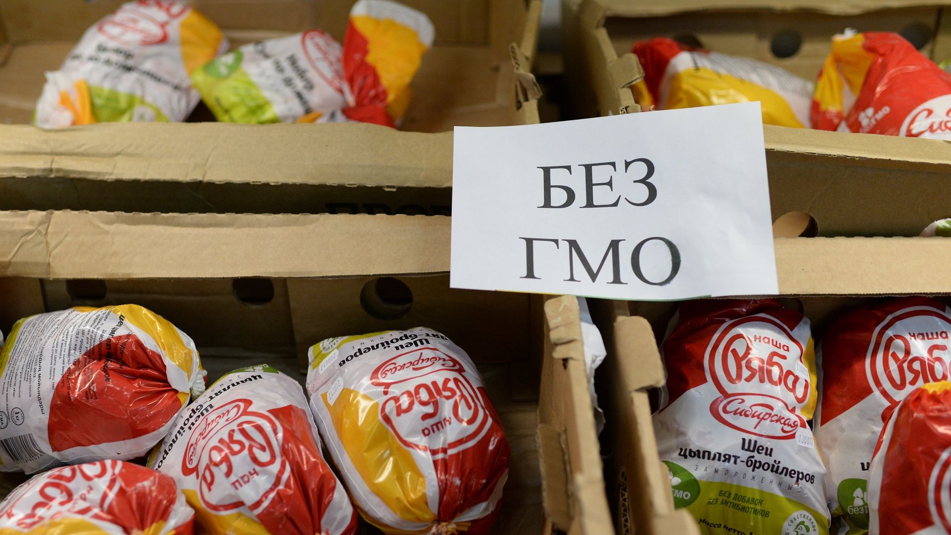 Товары без ГМО в магазине Омска Товары без ГМО в магазине Омска - РИА Новости, 1920, 29.07.2020