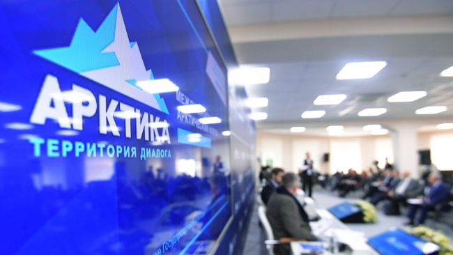 Международный арктический форум Арктика - территория диалога Международный арктический форум Арктика - территория диалога