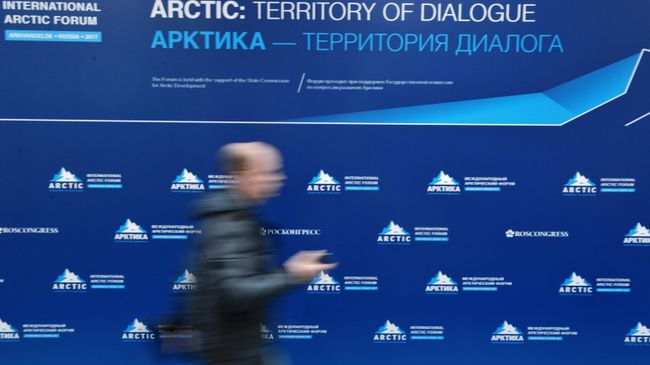 Подготовка к Международному арктическему форуму Арктика - территория диалога