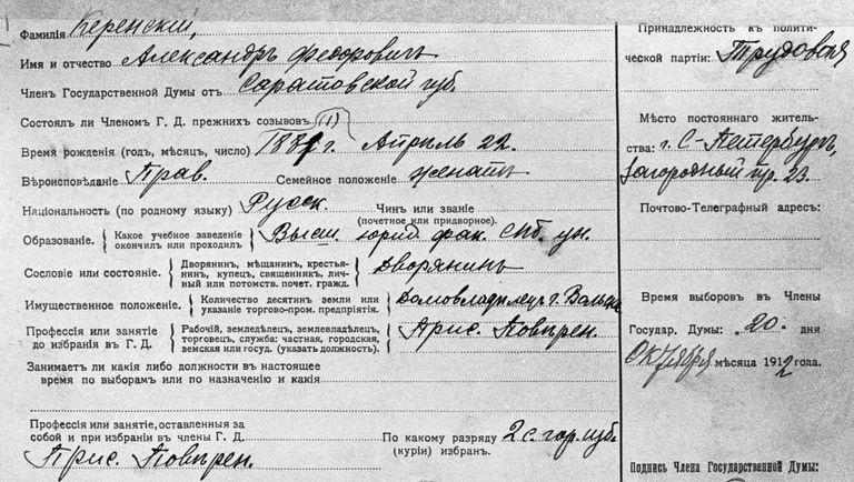 Удостоверение члена Государственной Думы Александра Керенского из Центрального государственного исторического архива СССР в Ленинграде Удостоверение члена Государственной Думы Александра Керенского из Центрального государственного исторического архива СССР в Ленинграде