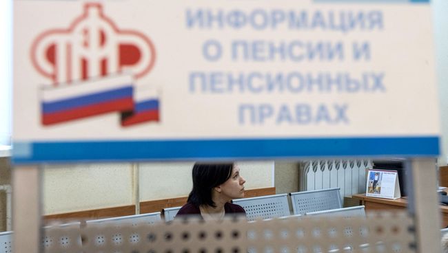 Посетительница в отделении Пенсионного фонда. Архивное фото Посетительница в отделении Пенсионного фонда. Архивное фото