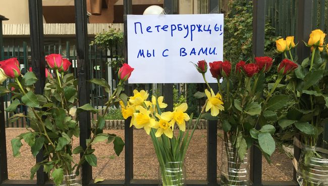 Цветы у посольства России в Париже Цветы у посольства России в Париже