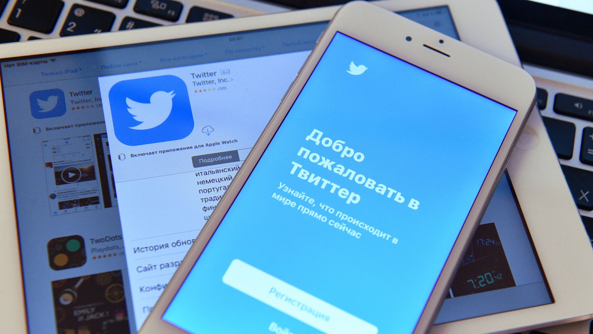 Социальная сеть Twitter Социальная сеть Twitter - РИА Новости, 1920, 13.10.2020