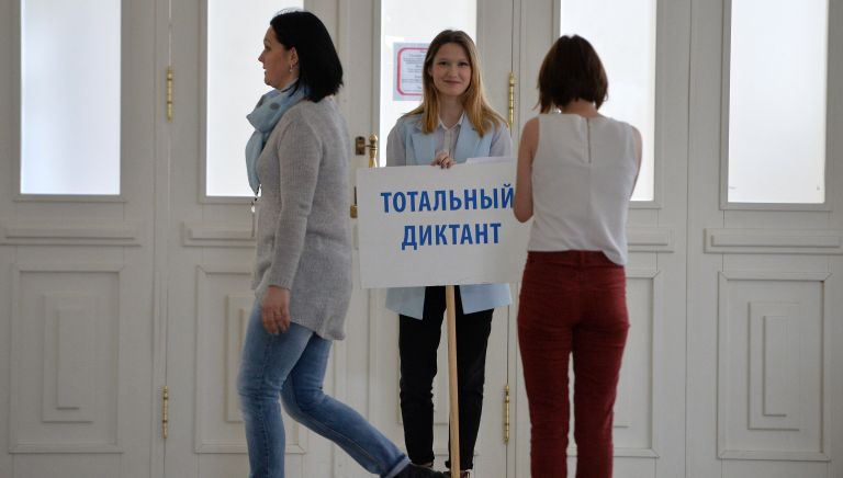 Волонтеры перед началом ежегодной акции по проверке грамотности Тотальный диктант — 2017 в главном здании Казанского федерального университета