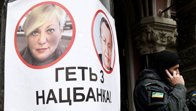 Митинг с требованием отставки главы Нацбанка Украины Валерии Гонтаревой в Киеве. Архивное фото