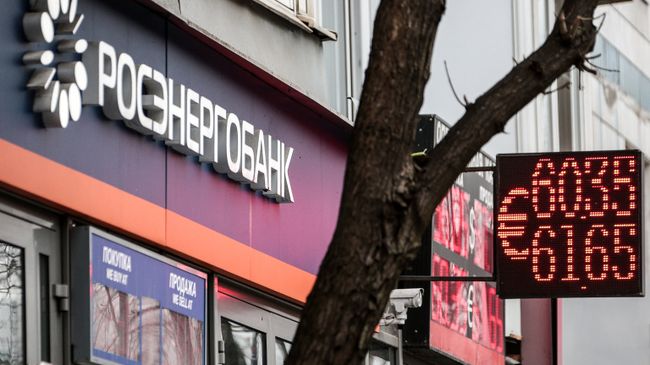 Филиал Росэнергобанка в Москве. Архивное фото Филиал Росэнергобанка в Москве. Архивное фото