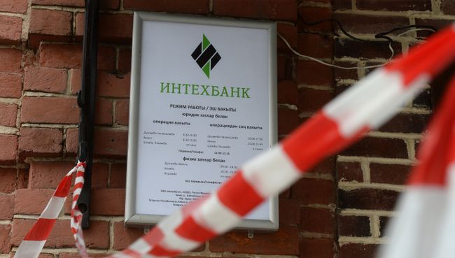 У входа в здание Интехбанка в Казани. Архивное фото У входа в здание Интехбанка в Казани. Архивное фото