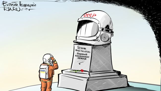 Обряд космонавтов Обряд космонавтов