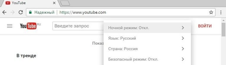 Вкладка Ночной режим в меню YouTube Вкладка Ночной режим в меню YouTube