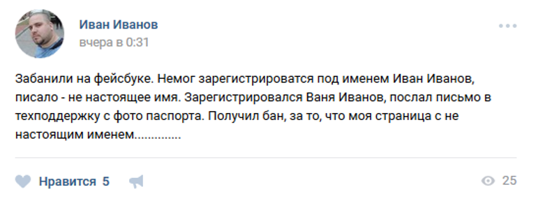 Страница Иванова Вконтакте