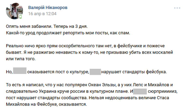 Страница Валерия Никанорова в Вконтакте