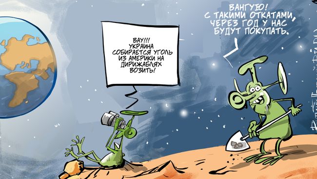 Идеологически выдержанный уголь Идеологически выдержанный уголь