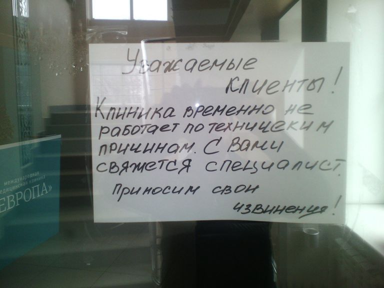 Объявление в салоне Европа Объявление в салоне Европа