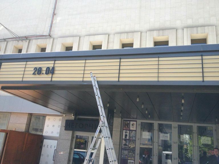 Демонтаж вывески спектакля Холокост-кабаре в Киеве