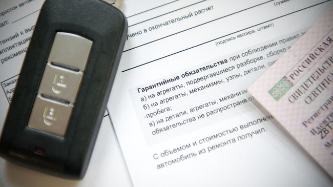 Заказ-наряд на обслуживание автомобиля. Архивное фото Заказ-наряд на обслуживание автомобиля. Архивное фото