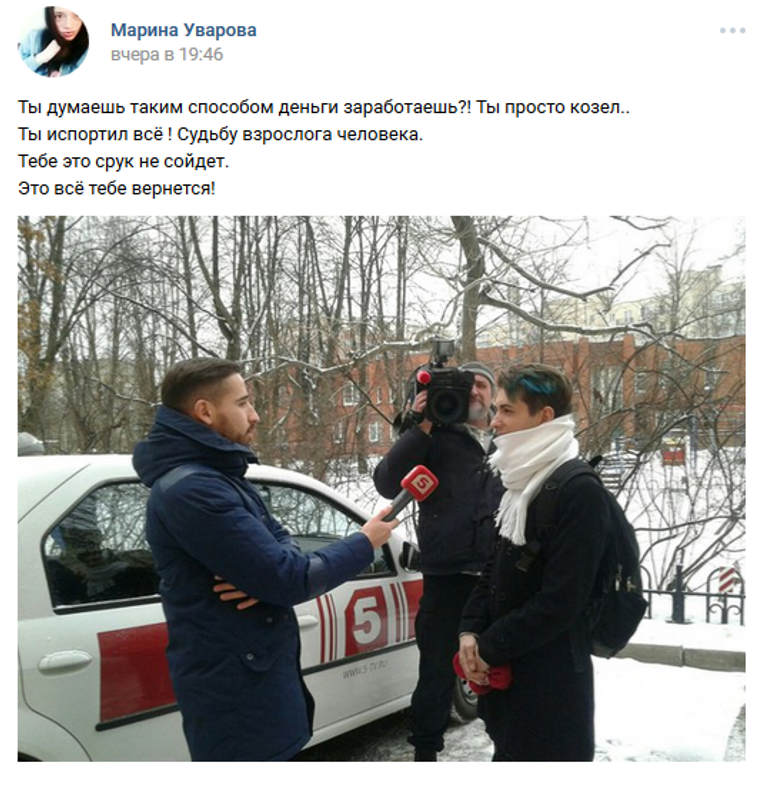 Угроза на странице Яши Яблочника ВКонтакте Угроза на странице Яши Яблочника ВКонтакте