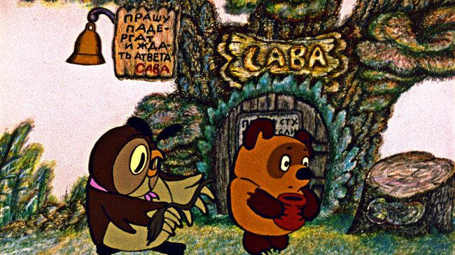Кадр из мультфильма Винни Пух и день забот. Архивное фото Кадр из мультфильма Винни Пух и день забот. Архивное фото
