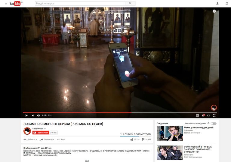 Видео на канале Руслана Соколовского в YouTube 