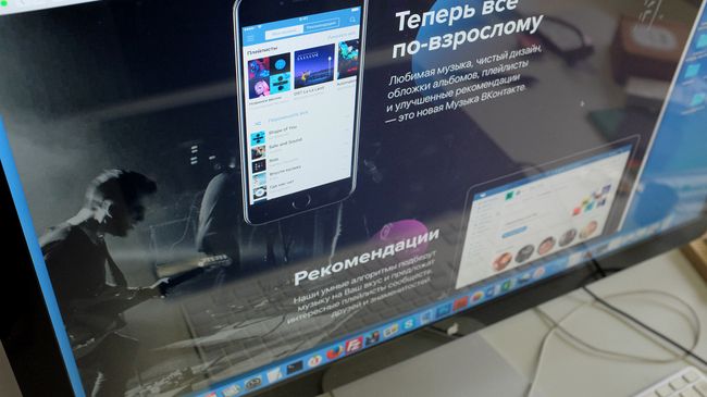 Обновление музыкального раздела ВКонтакте Обновление музыкального раздела ВКонтакте