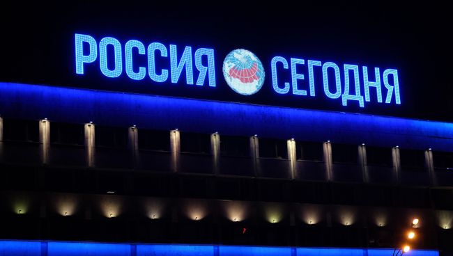 Здание МИА Россия сегодня в Москве. Архив