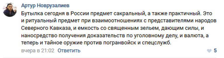 Скриншот комментария в группе ВКонтакте