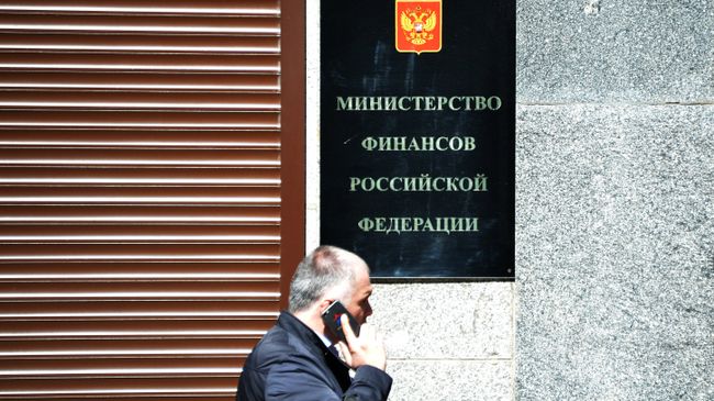Министерство финансов РФ. Архивное фото Министерство финансов РФ. Архивное фото