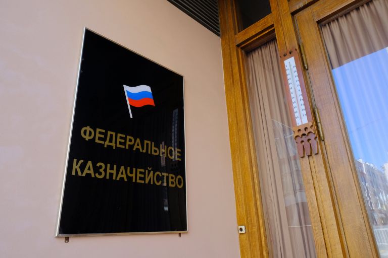 Табличка у входа в здание Федерального Казначейства Табличка у входа в здание Федерального Казначейства
