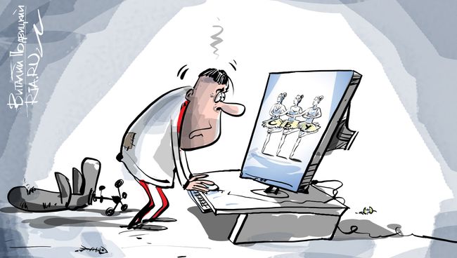 Потеряли контакт Потеряли контакт