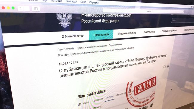Скриншот статьи в швейцарском издании Нойе Цюрхер Цайтунг на сайте МИД России