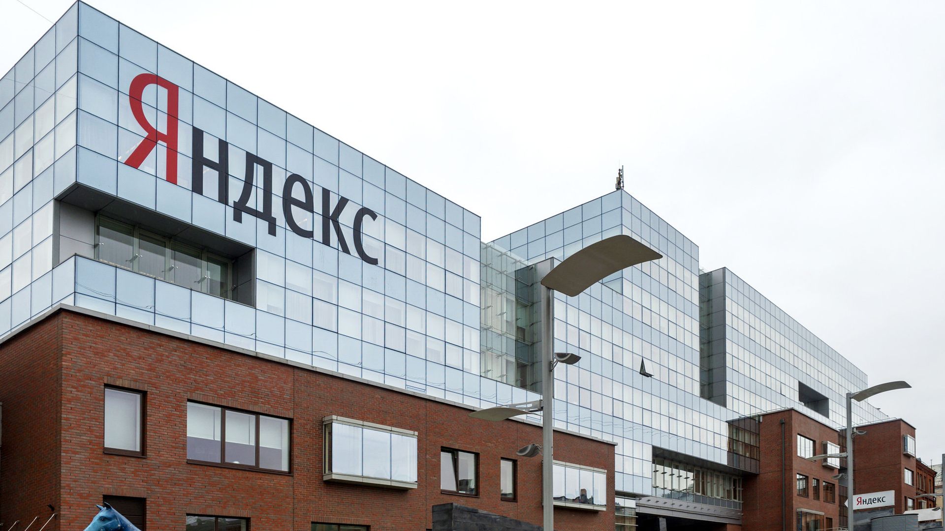 Здание компании Яндекс в Москве Здание компании Яндекс в Москве - РИА Новости, 1920, 01.06.2021