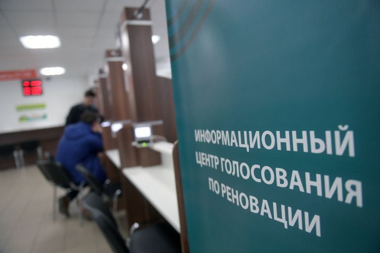 Голосование по программе реновации жилья в Москве 