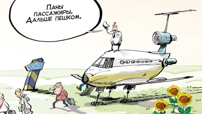 С небес на землю С небес на землю