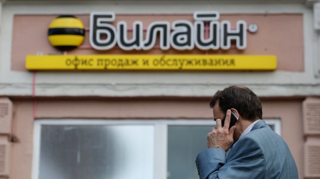 Вывеска на офисе компании Билайн в Москве Вывеска на офисе компании Билайн в Москве