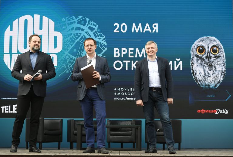 Акция Ночь музеев в Москве