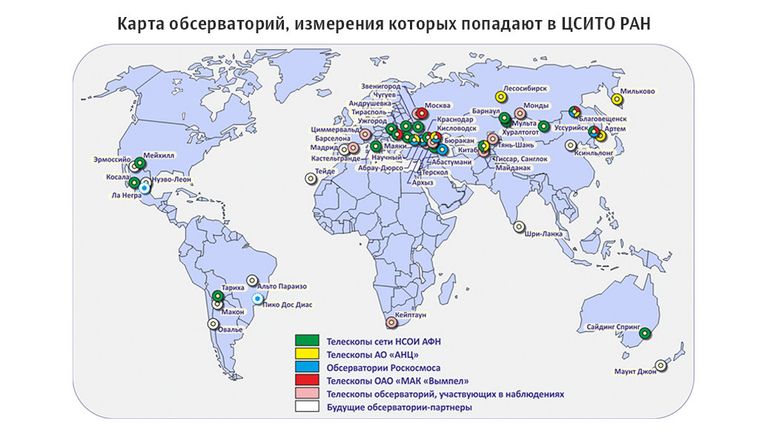 Карта обсерваторий ЦСИТО РАН Карта обсерваторий ЦСИТО РАН
