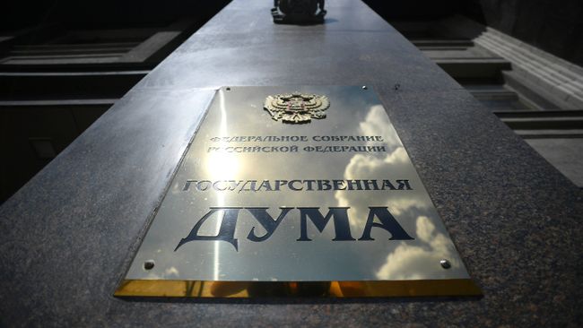 Вывеска на здании Государственной Думы РФ на улице Охотный ряд в Москве. Архивное фото Вывеска на здании Государственной Думы РФ на улице Охотный ряд в Москве. Архивное фото