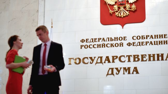 В здании Государственной Думы РФ. Архивное фото В здании Государственной Думы РФ. Архивное фото