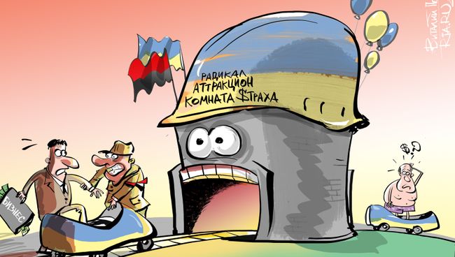Аттракцион невиданной глупости Аттракцион невиданной глупости