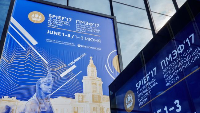 Символика Санкт-Петербургского международного экономического форума-2017 Символика Санкт-Петербургского международного экономического форума-2017