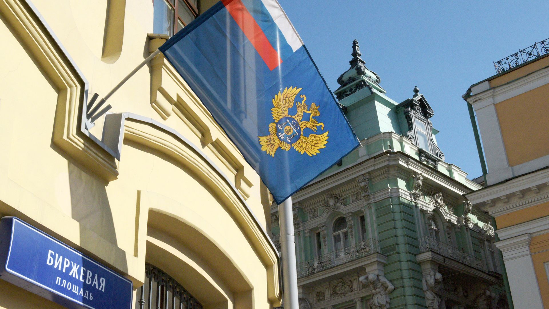 Флаг на здании Федерального казначейства на Биржевой площади в Москве Флаг на здании Федерального казначейства на Биржевой площади в Москве - РИА Новости, 1920, 01.03.2023