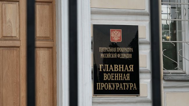 Здание главной военной прокуратуры РФ в Москве Здание главной военной прокуратуры РФ в Москве
