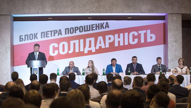 Президент Украины Петр Порошенко выступает на съезде УДАРа и Блока Петра Порошенко Солидарность Президент Украины Петр Порошенко выступает на съезде УДАРа и Блока Петра Порошенко Солидарность