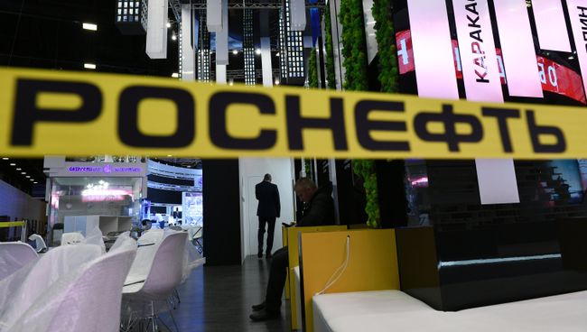 Стенд компании Роснефть. Архивное фото