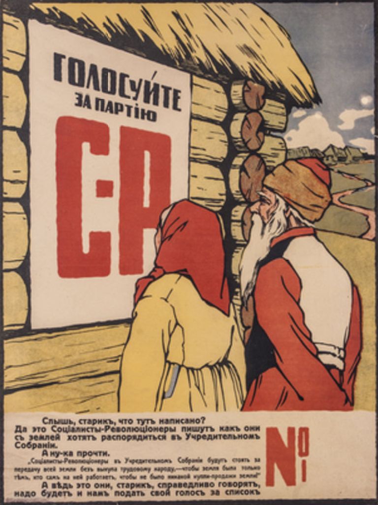 Плакат Голосуйте за партию С.-Р. № 01 Плакат Голосуйте за партию С.-Р. № 01